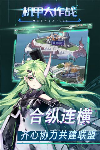 机甲大作战九游版手机赚钱软件截图3