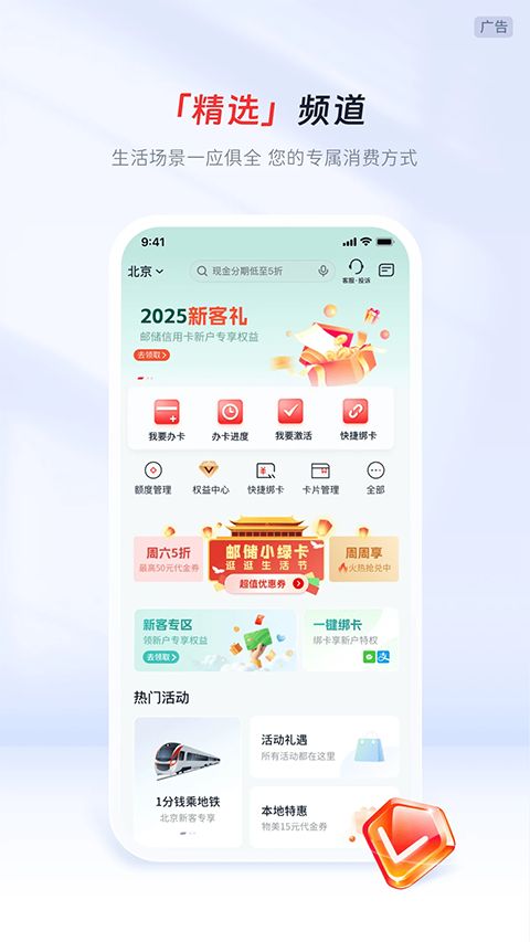 邮储信用卡App手机赚钱软件截图4