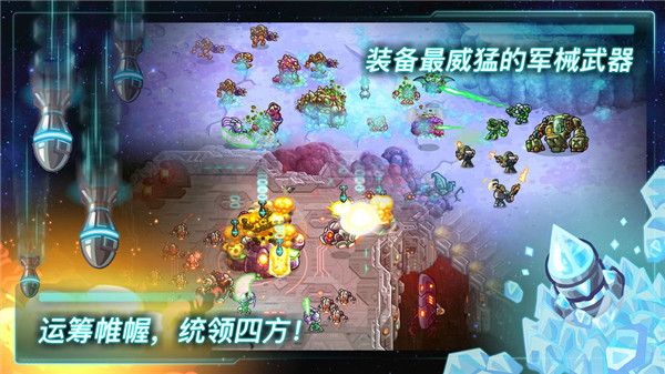钢铁战队苹果版(Iron Marines)手机赚钱软件截图1