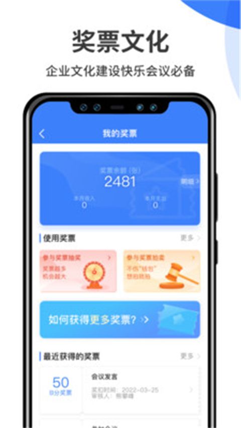群艺积分制app官方版手机赚钱软件截图3