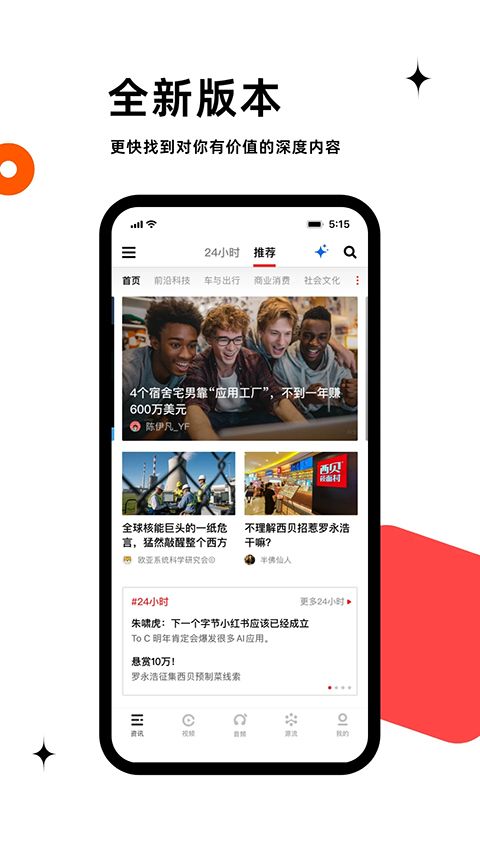 虎嗅苹果版手机赚钱软件截图1