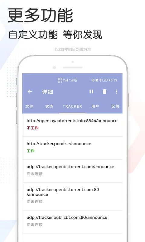 星速磁力bt手机赚钱软件截图2