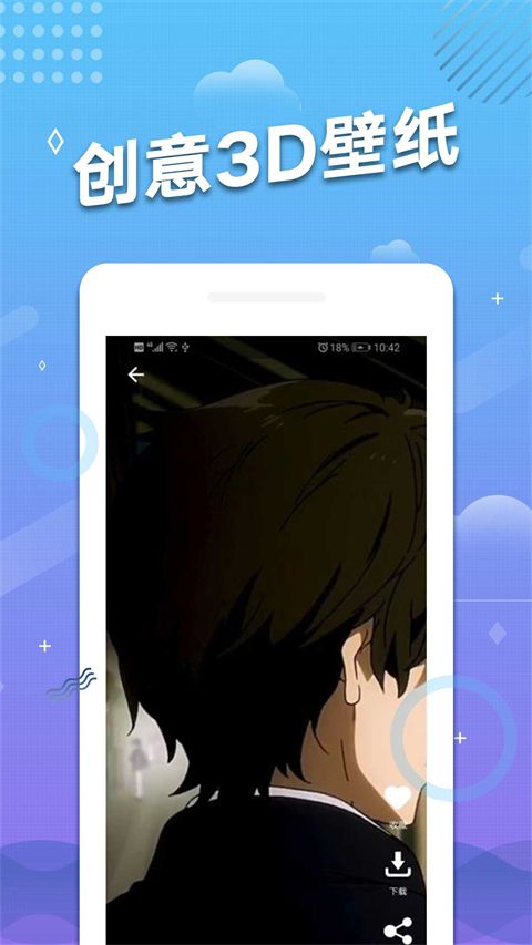 手机动态壁纸App手机赚钱软件截图5