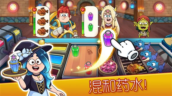 梦幻药剂2中文版手机赚钱软件截图1