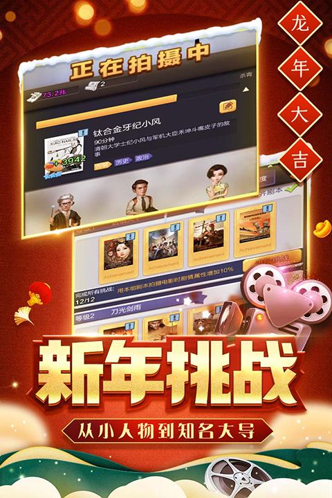 票房大卖王国际服手机赚钱软件截图5