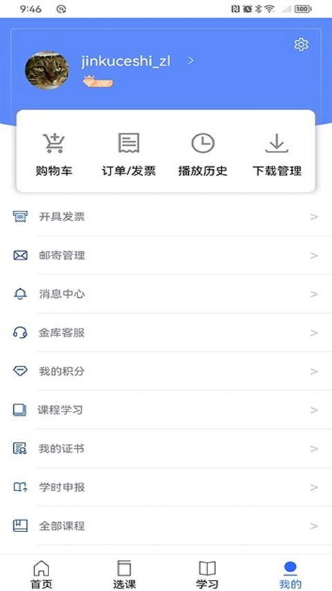 金库网app手机赚钱软件截图4