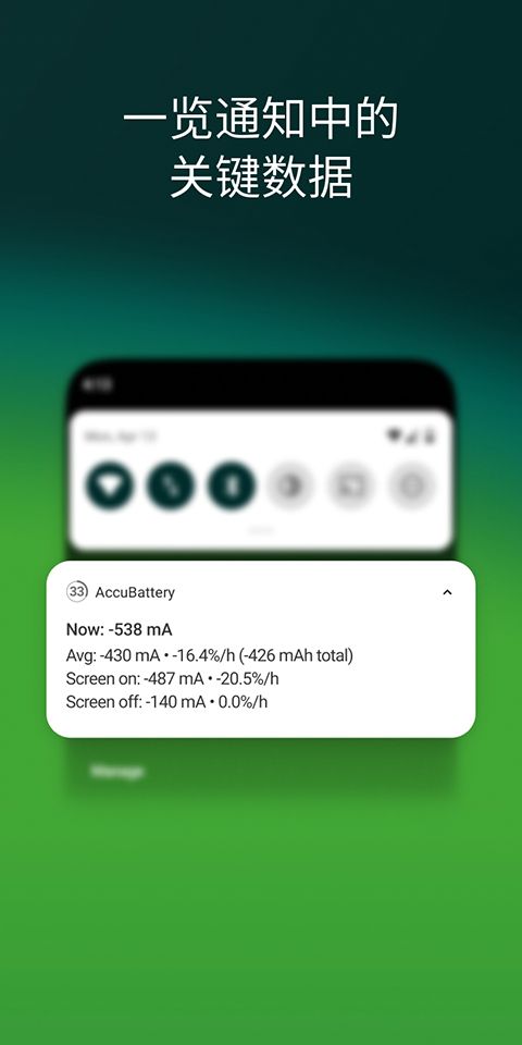 精准电量Accubattery手机赚钱软件截图4
