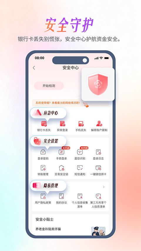 南京银行app手机赚钱软件截图5