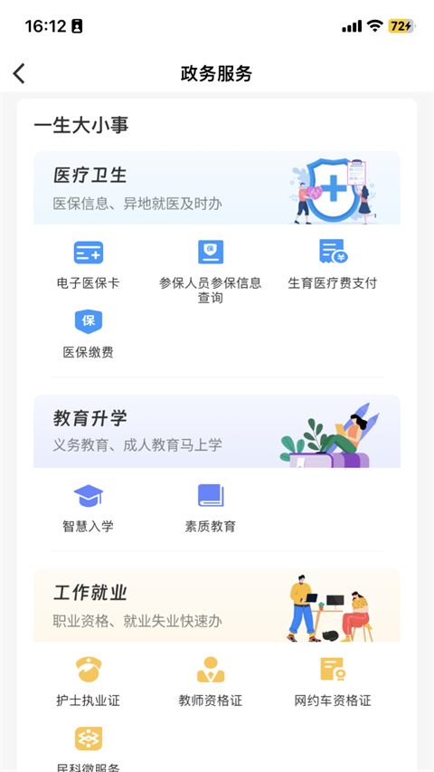 昌通码官方版手机赚钱软件截图4
