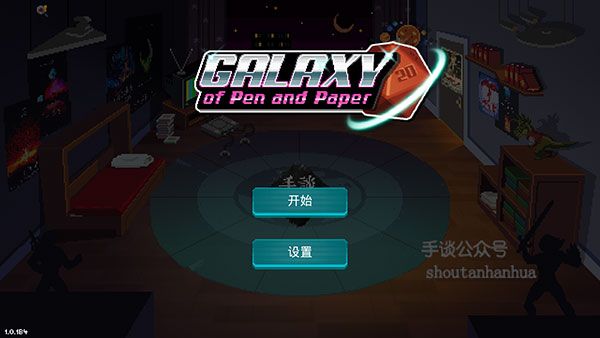 银河经理中文版最新版手机赚钱软件截图1