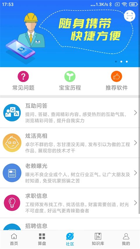 算料宝手机版手机赚钱软件截图4