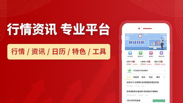 集金号App手机赚钱软件截图2