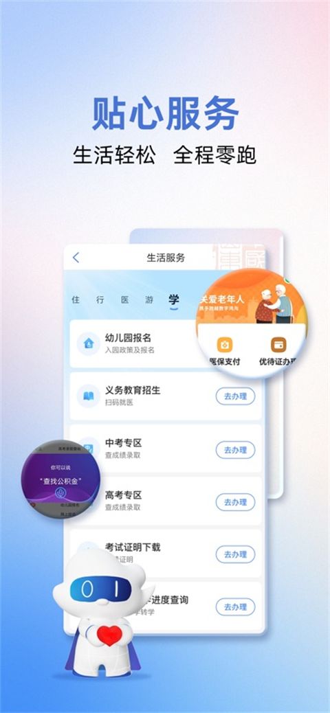 爱山东app苹果版手机赚钱软件截图4