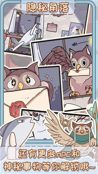 非正常魔法屋官方正版手机赚钱软件截图5