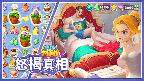 改装大作战手游手机赚钱软件截图2