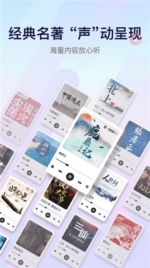中央人民广播电台云听App手机赚钱软件截图5