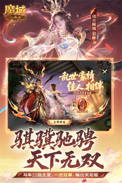 魔域口袋版百度版手机赚钱软件截图5