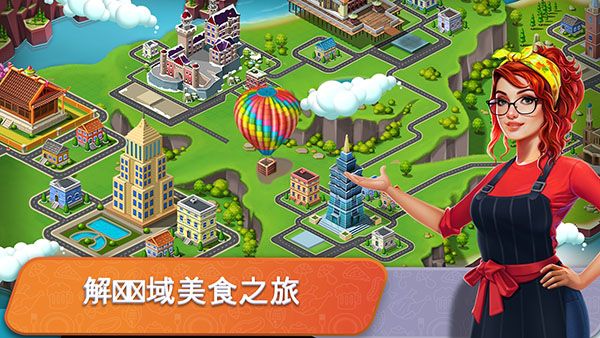 餐车烹饪最新版手机赚钱软件截图2