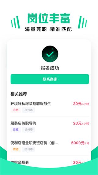 兼职雷达宅家赚钱App手机赚钱软件截图4