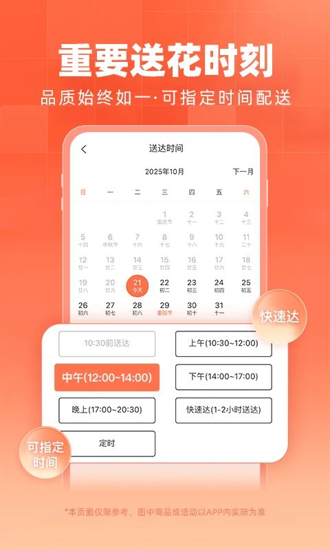 花礼网鲜花速递app手机赚钱软件截图4