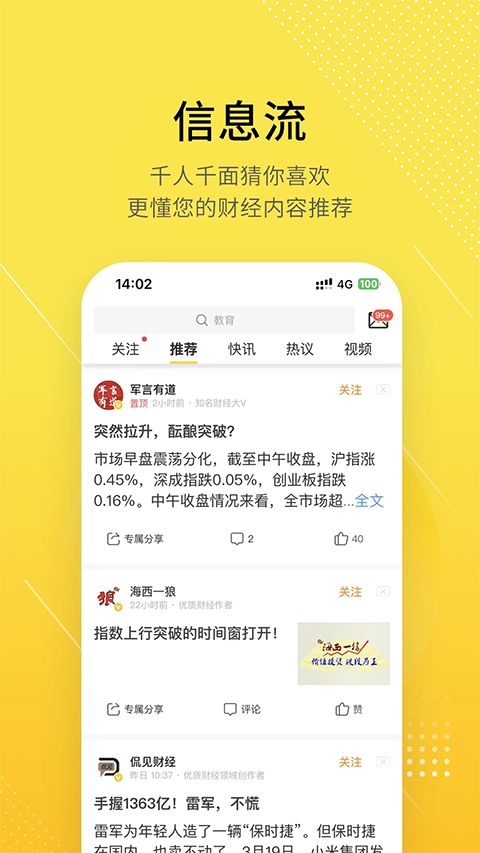 股拍app手机赚钱软件截图1