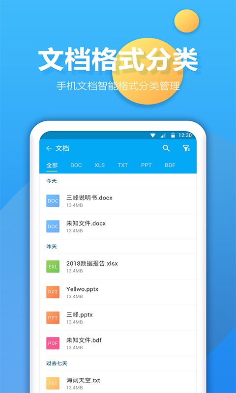 文件夹管家app手机赚钱软件截图1