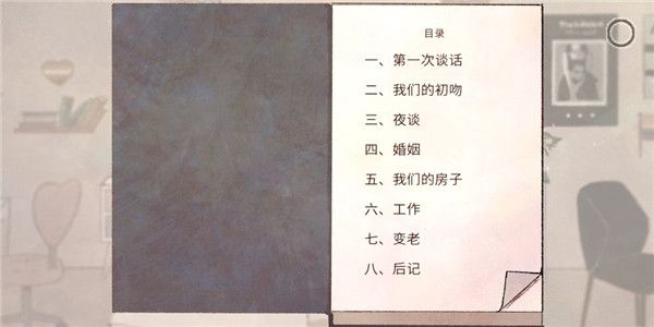 新生活游戏中文版手机赚钱软件截图3