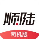 顺陆app司机版手机赚钱软件