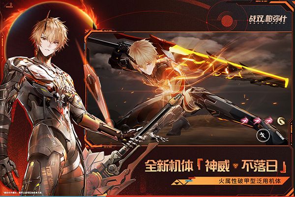 战双帕弥什小米版手机赚钱软件截图3