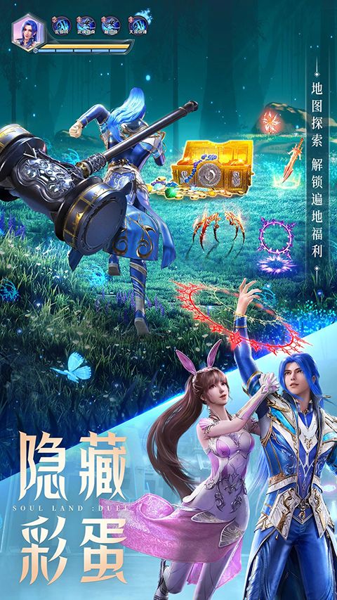 斗罗大陆魂师对决微信版手机赚钱软件截图3