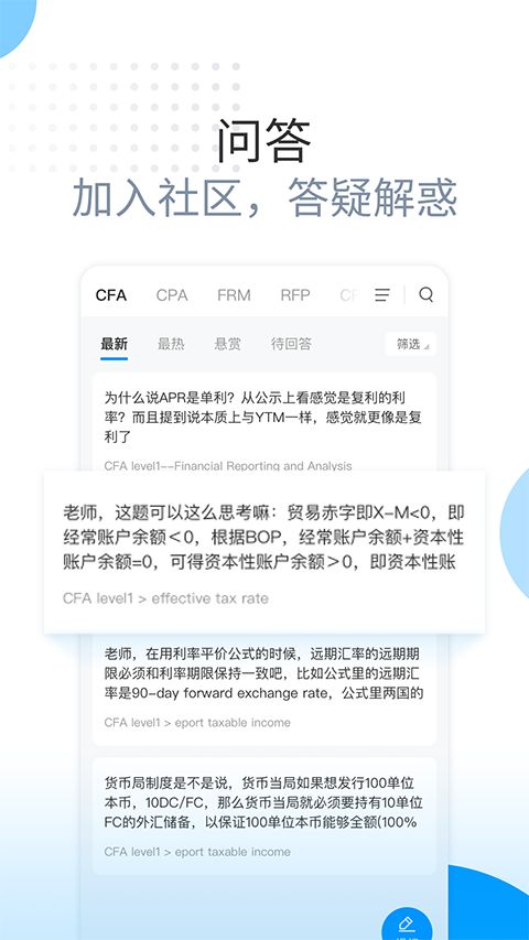 金程网校旗舰版app手机赚钱软件截图1