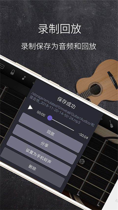 和弦吉他app手机赚钱软件截图1