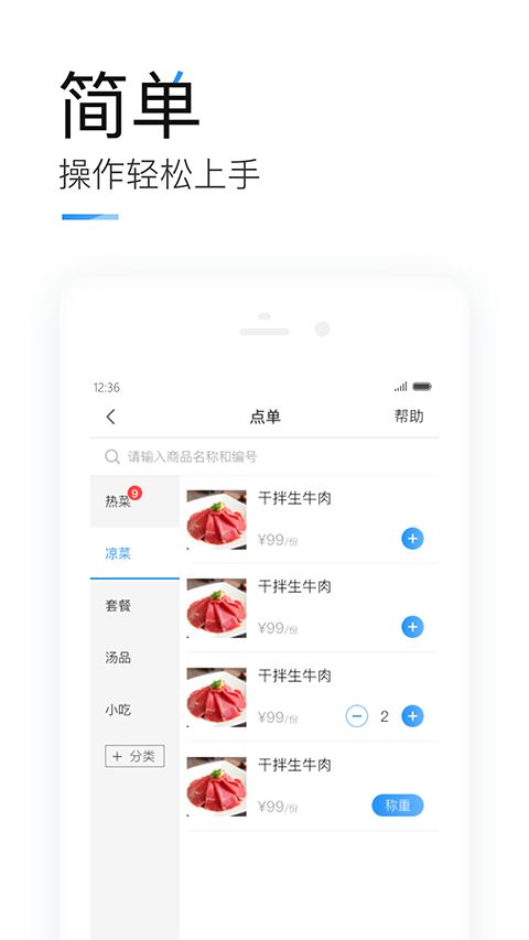 掌上客如云App手机赚钱软件截图4