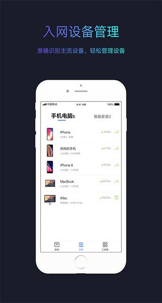 小米WiFi iPhone版手机赚钱软件截图1