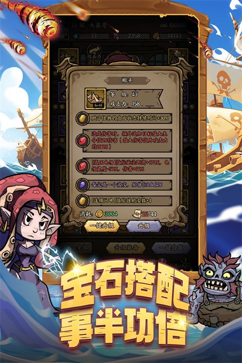 勇者之海九游版手机赚钱软件截图2