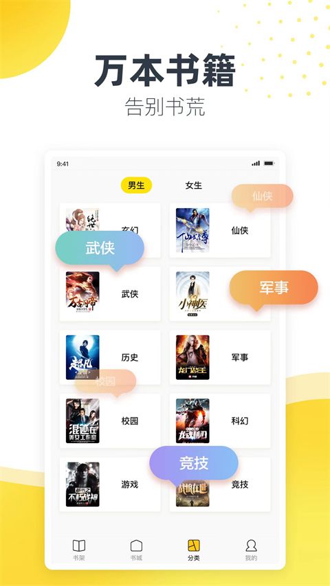 松鼠阅读免费版手机赚钱软件截图3