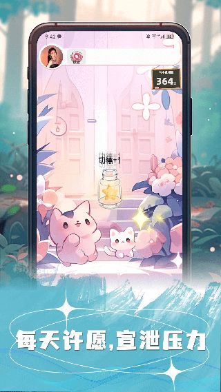 许愿猫app手机赚钱软件截图2