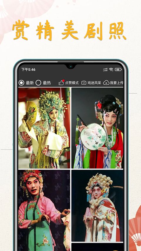 川剧迷app手机赚钱软件截图4