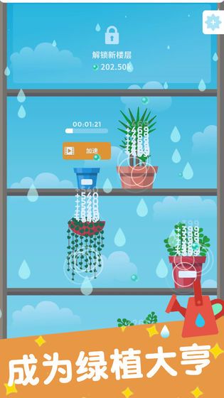 植物日记游戏最新版手机赚钱软件截图3