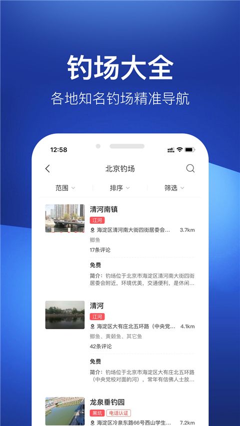 钓鱼人官方正版手机赚钱软件截图1