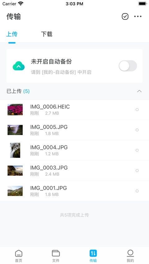 可道云ios版手机赚钱软件截图4