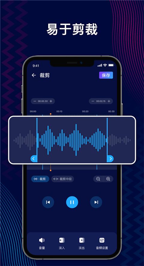 音频编辑器Audio Editor手机赚钱软件截图2