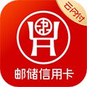 邮储信用卡App手机赚钱软件