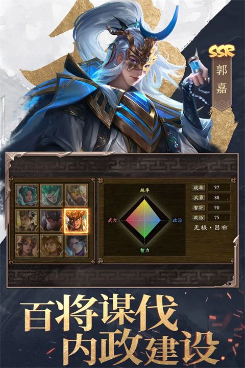 三国战争taptap版手机赚钱软件截图4