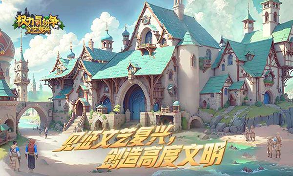 权力与纷争vivo版手机赚钱软件截图1