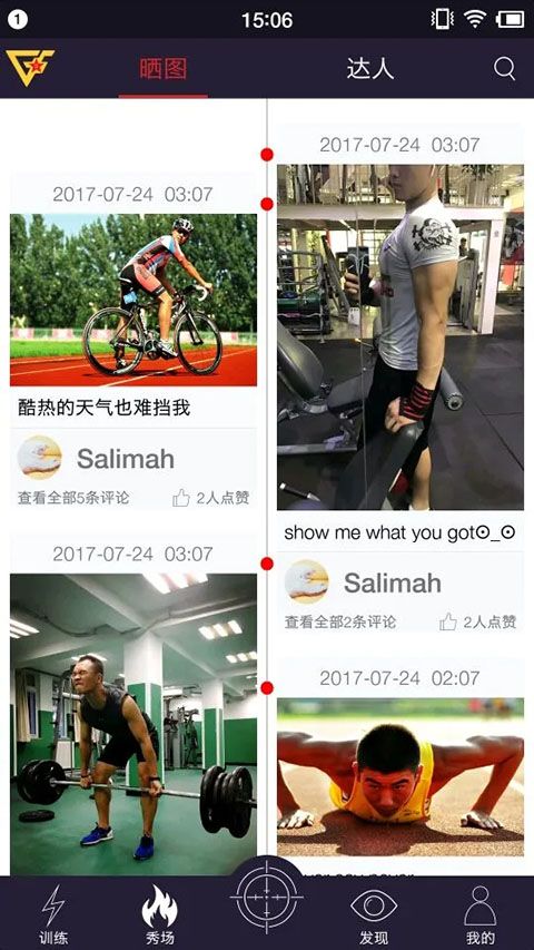 国防在线app官方版手机赚钱软件截图3