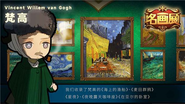 名画展官方正版手机赚钱软件截图4