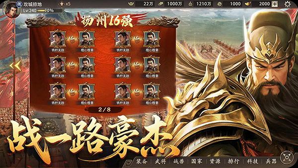 攻城掠地华为版手机赚钱软件截图1