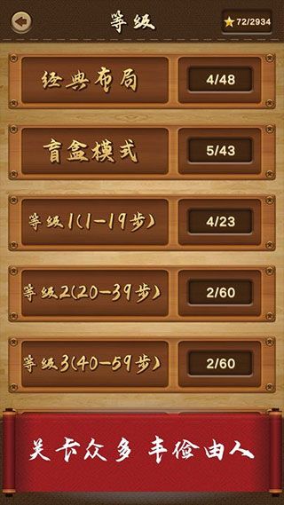 三国华容道手机版手机赚钱软件截图3