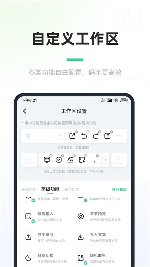 百灵创作app手机赚钱软件截图3